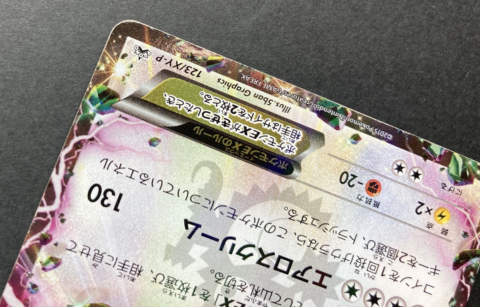△M690-92 ポケモンカード レックウザEX 123/XY-P 【状態難有】 - メルカリ