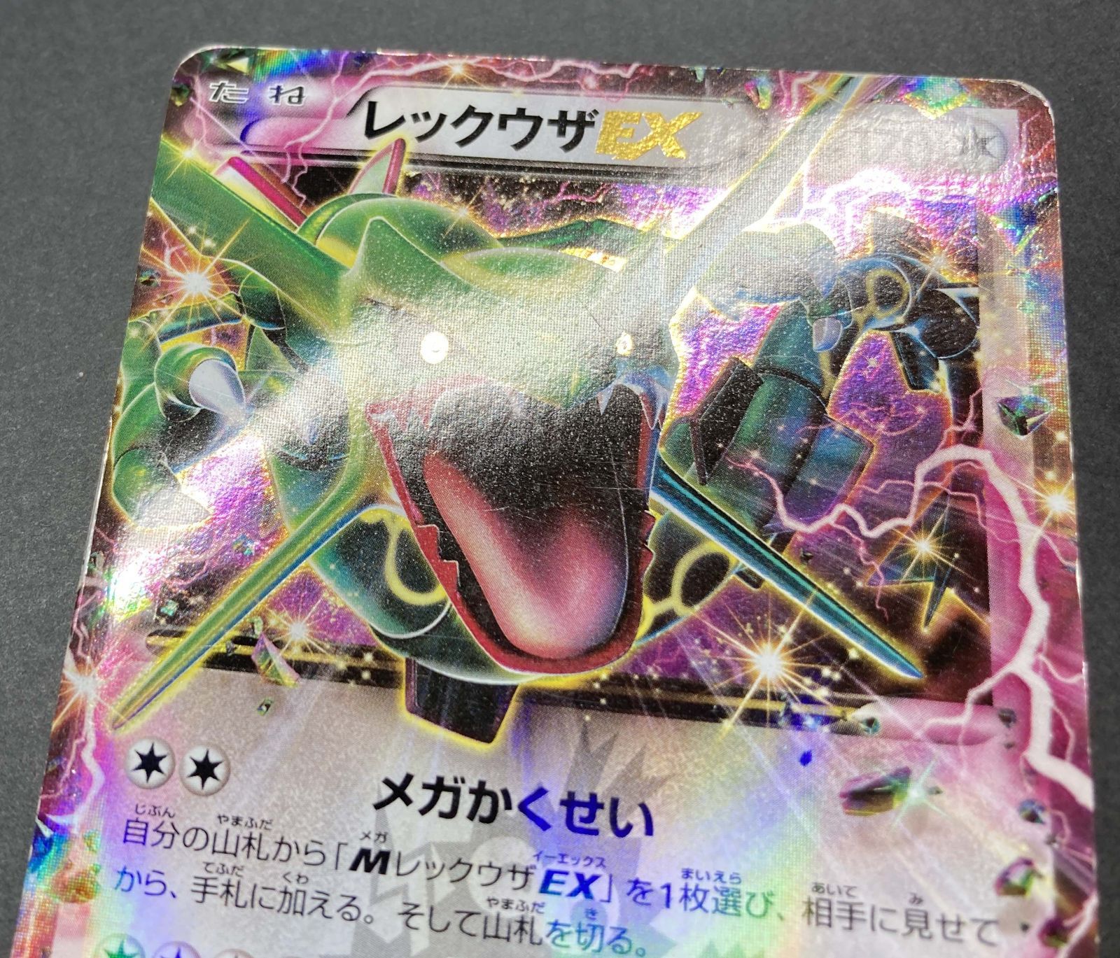 △M690-92 ポケモンカード レックウザEX 123/XY-P 【状態難有】 - メルカリ