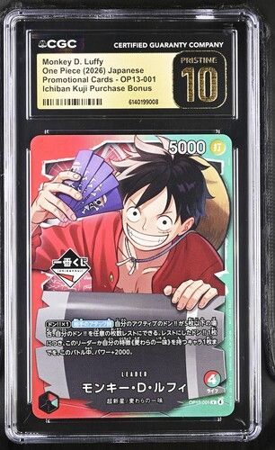 PSA10以上 CGC10 PRISTINE モンキー・D・ルフィ OP13-001 L 一番くじ
