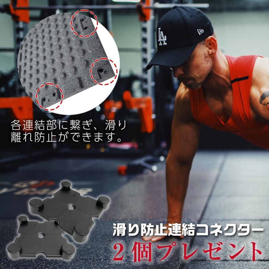 新品・未使用】 4枚 黒 ジムマット ゴムマット トレーニングマット