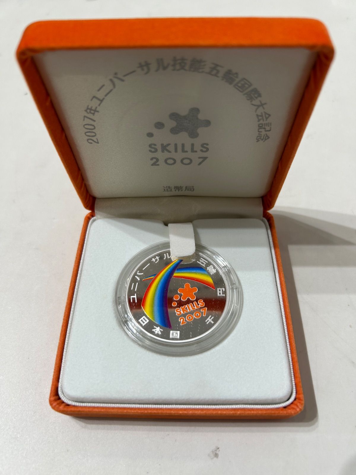 2007 ユニバーサル技能五輪国際大会記念　プルーフセット