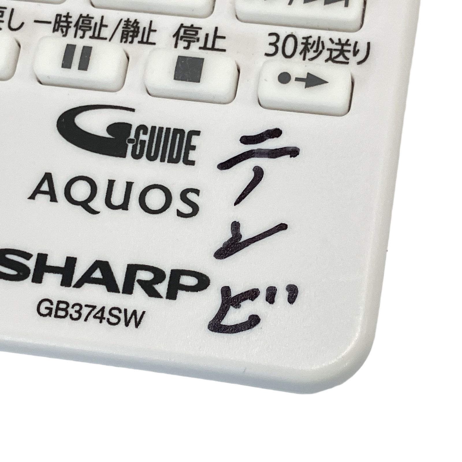 SHARP 2T-C24DE AQUOS 液晶テレビ 2024年製 家電 シャープ 中古
