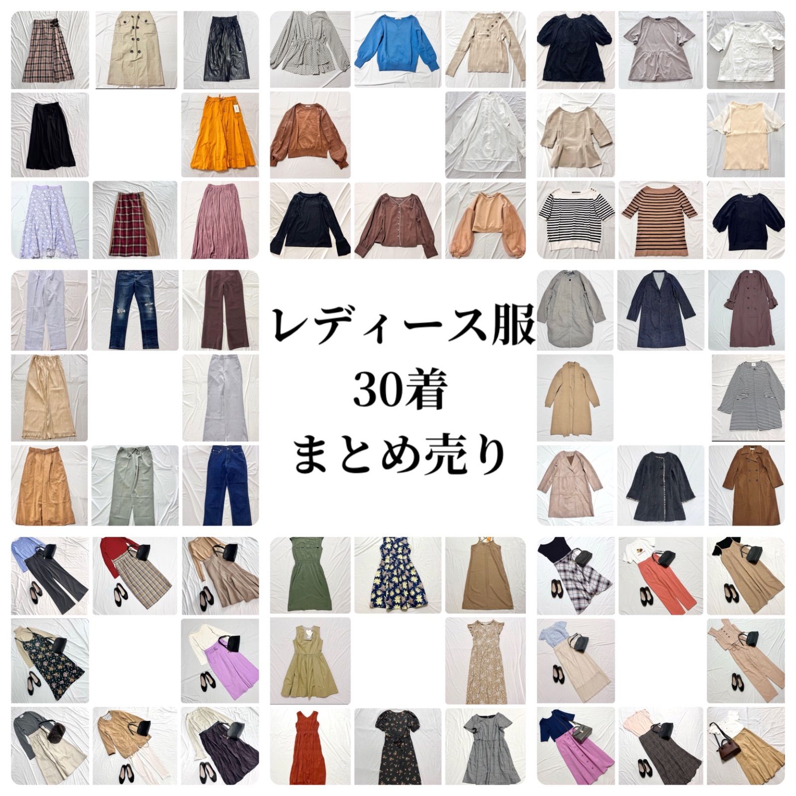 夏物多めに入れます！！　赤字覚悟‼　1着あたり266円‼︎ レディース服　大量まとめ売り　30着セット　大量セット　SML　春服　夏服　秋服　冬服　アウター　新品未使用～中古品　送料無料✨