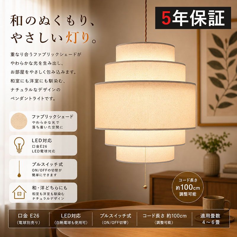AAAZM ペンダントライト 北欧 おしゃれ LED対応 天井照明器具 輪 円筒 