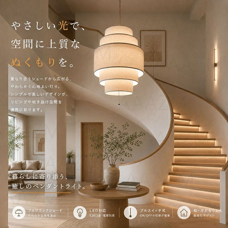 AAAZM ペンダントライト 北欧 おしゃれ LED対応 天井照明器具 輪 円筒 