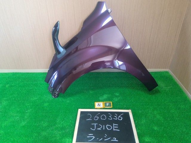 ラッシュ ABA-J210E 左フロントフェンダー 53812-B4040 自社品番260336 R54