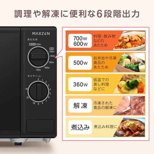 MAXZEN 電子レンジ 17L ターンテーブル 東日本専用 一人暮らし 1人 