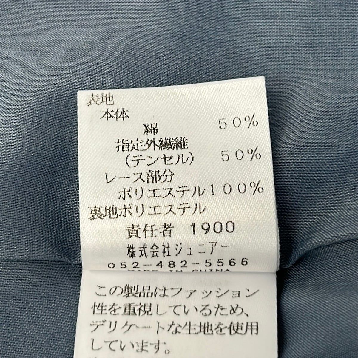 Rose Tiara(ローズティアラ) ワンピース サイズ42 L レディース