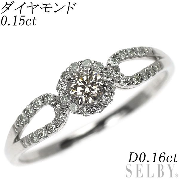 Pt950 ダイヤモンド リング 0.15ct D0.16ct