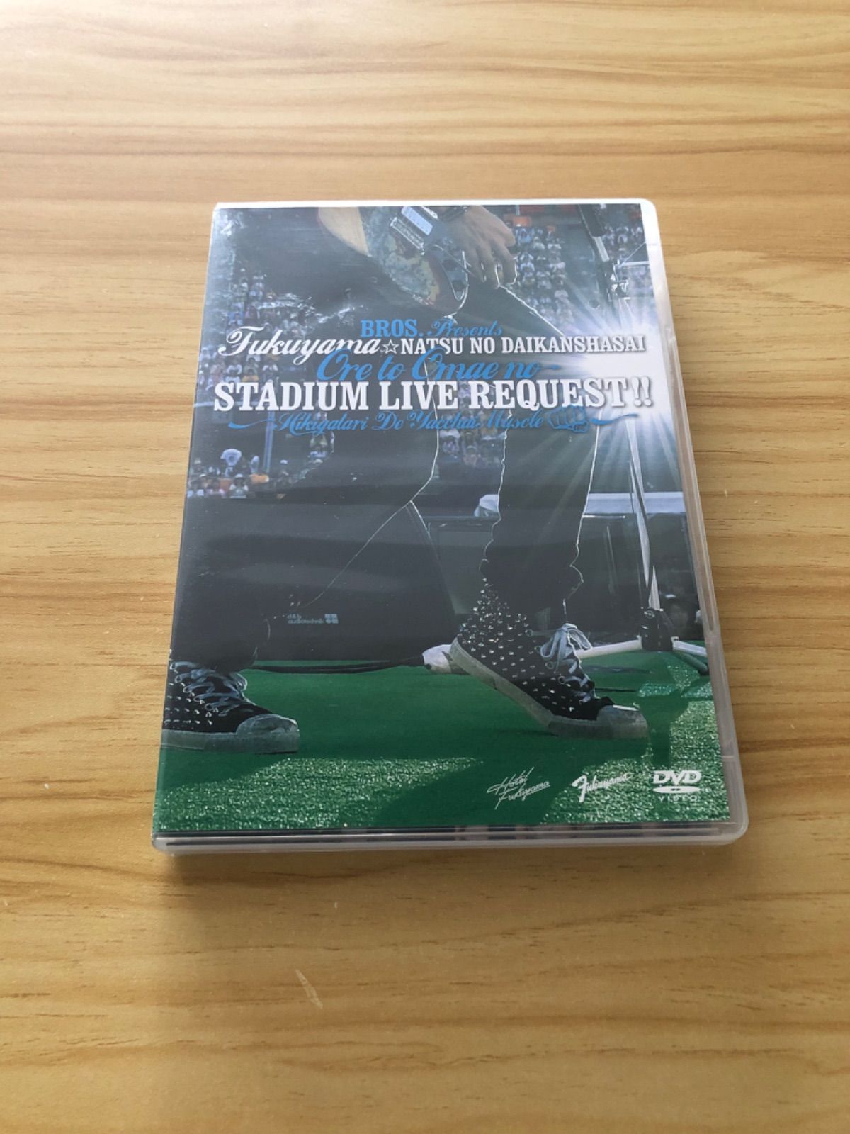 福山マッスル 2015 DVD セット 中古] [DVD] 福山雅治/福山☆夏の大感謝祭 俺とおまえのStadium Live