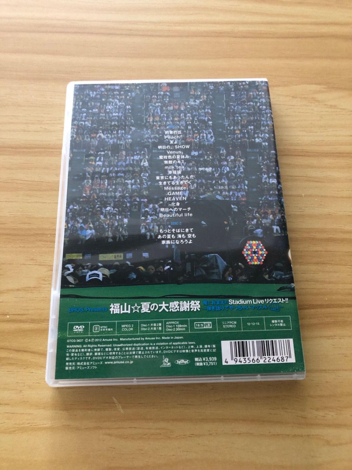 中古] [DVD] 福山雅治/福山☆夏の大感謝祭 俺とおまえのStadium Live