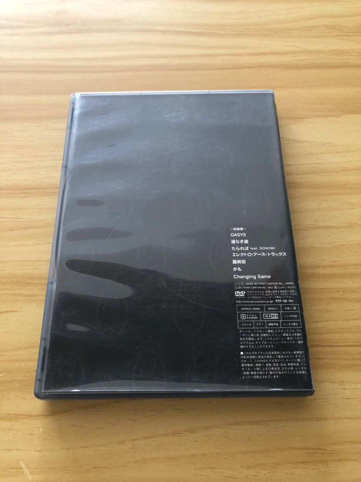CD 3枚セット KREVA ナイス橋本 東京ホタル 中古 中古] [DVD] KREVA / OASYS in 意味深3 @日本武道館 (帯付き) / M04453