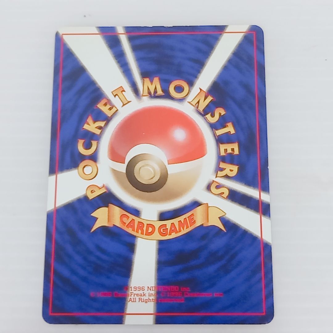 ポケモンカードゲーム 旧裏 ポケモン交換おじさん ☆ 4枚セット 第1弾