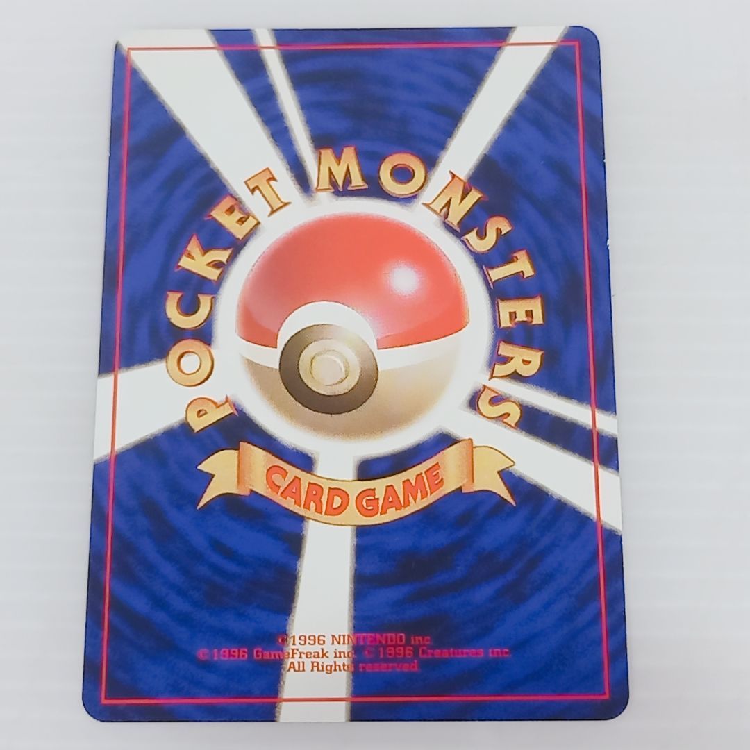 ポケモンカードゲーム 旧裏 ポケモン交換おじさん ☆ 4枚セット 第1弾