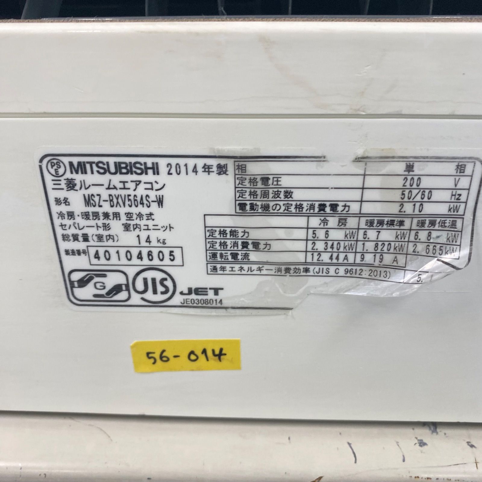 ◇三菱電機◇◇MITSUBISHI◇霧ヶ峰◇お掃除機能付◇中古◇エアコン◇18 