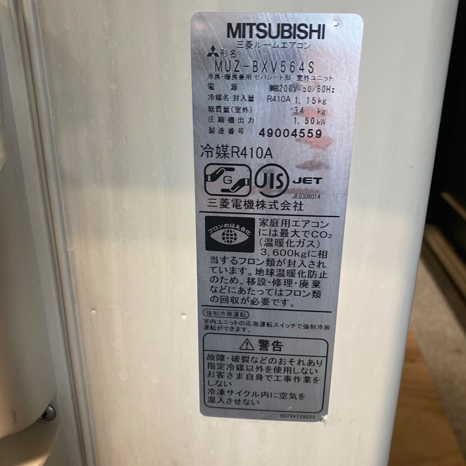 ◇三菱電機◇◇MITSUBISHI◇霧ヶ峰◇お掃除機能付◇中古◇エアコン◇18 