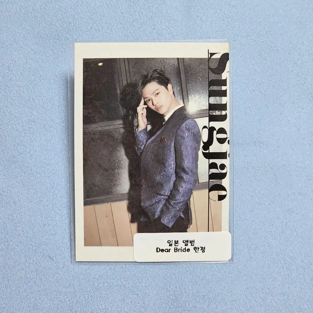 BTOB(ビートゥービー) ユク・ソンジェ(YOOK SUNGJAE) 花嫁に限定 (DEAR