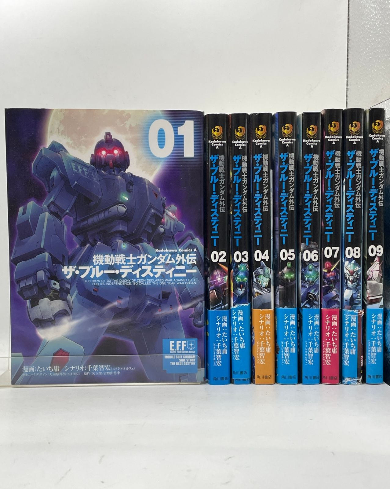全巻セット】 機動戦士ガンダム外伝 ザ・ブルー・ディスティニー 1～9