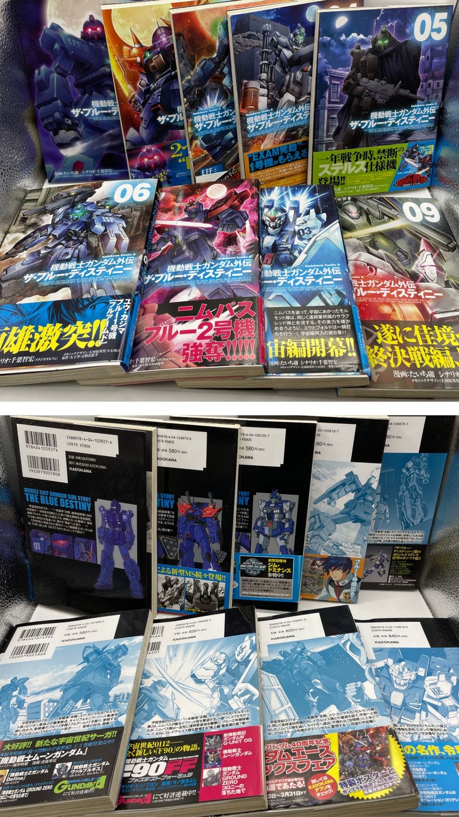 全巻セット】 機動戦士ガンダム外伝 ザ・ブルー・ディスティニー 1～9