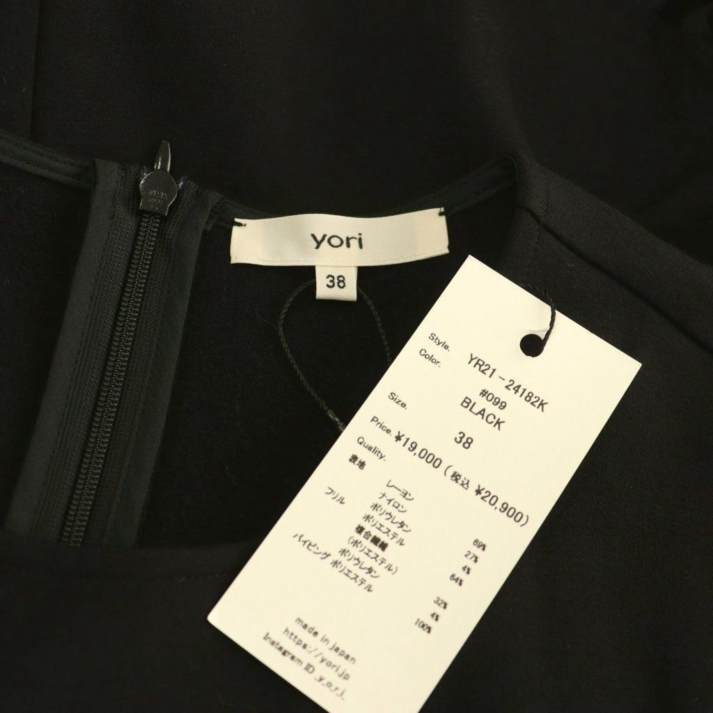 yori 美品　ぬくぬくヘムダブルフレアブラウス　36 ヨリ yori 近年モデル ぬくぬくヘムダブルフレアブラウス プルオーバー