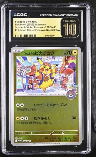 PSA10以上 CGC10 PRISTINE フクオカのピカチュウ 289/SV-P ポケモン