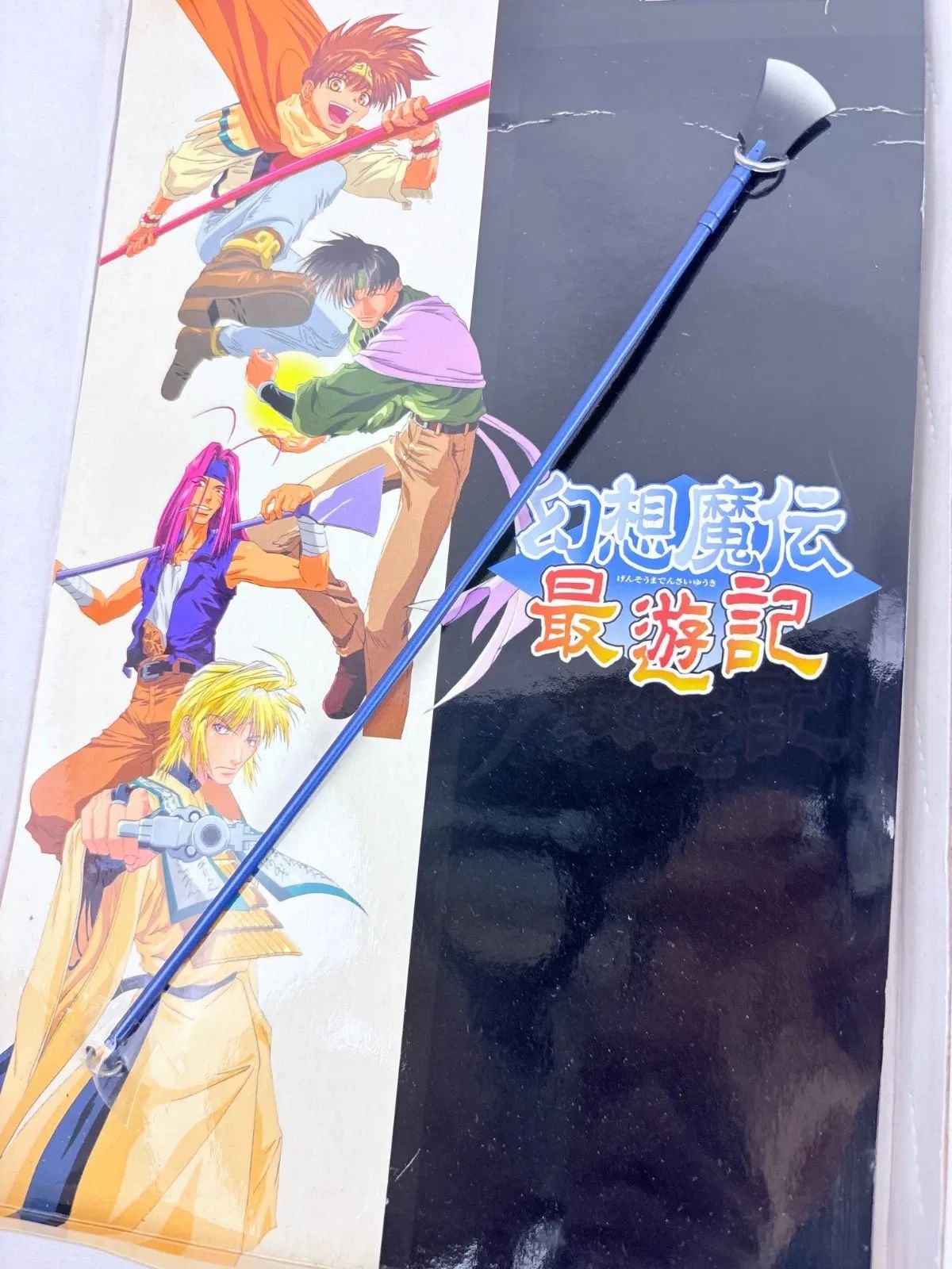 希少 ボークス 幻想魔伝 最遊記 全4体 セット 孫悟空 沙悟浄 猪八戒 玄
