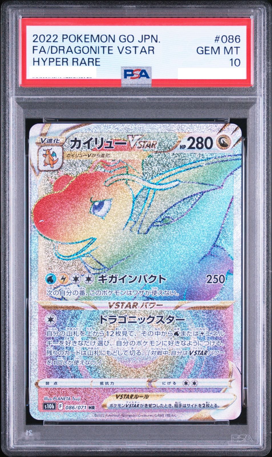 PSA10鑑定済〕いたずら好きのピチュー【P】{214/S-P} 【公式通販】