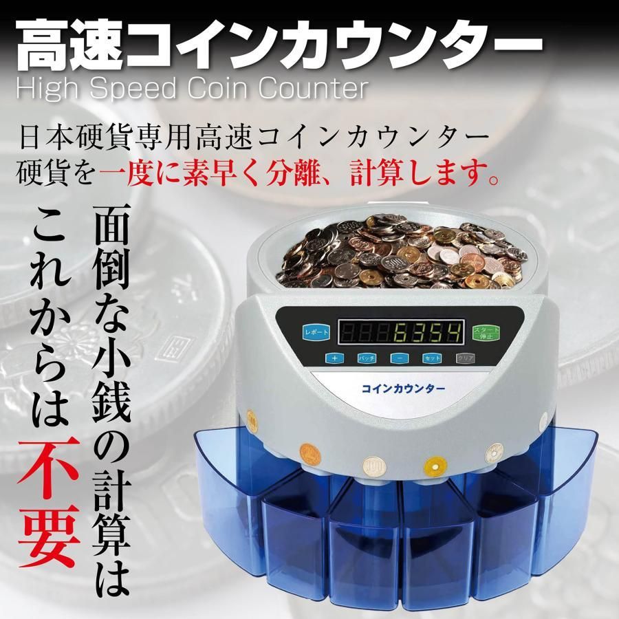 コインカウンター 自動 マネーカウンター ポータブル 硬貨 計数機 電動