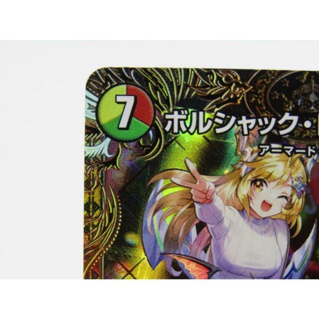 デュエルマスターズ ボルシャック・ドリーム・ドラゴン 2(秘)B/16