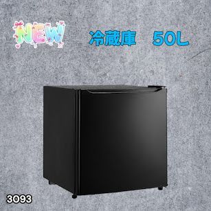 #3093 冷蔵庫 ブラック 50L 小型 一人暮らし 両開き対応 静音 1ドア ミニ冷蔵庫 左右開き 省エネ セカンド冷蔵庫 ※一部地域離島別途配送料有