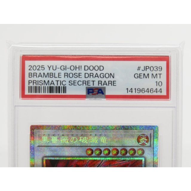 PSA10 遊戯王 PSE 黒薔薇の破滅竜 ブランブル・ローズ・ドラゴン DOOD