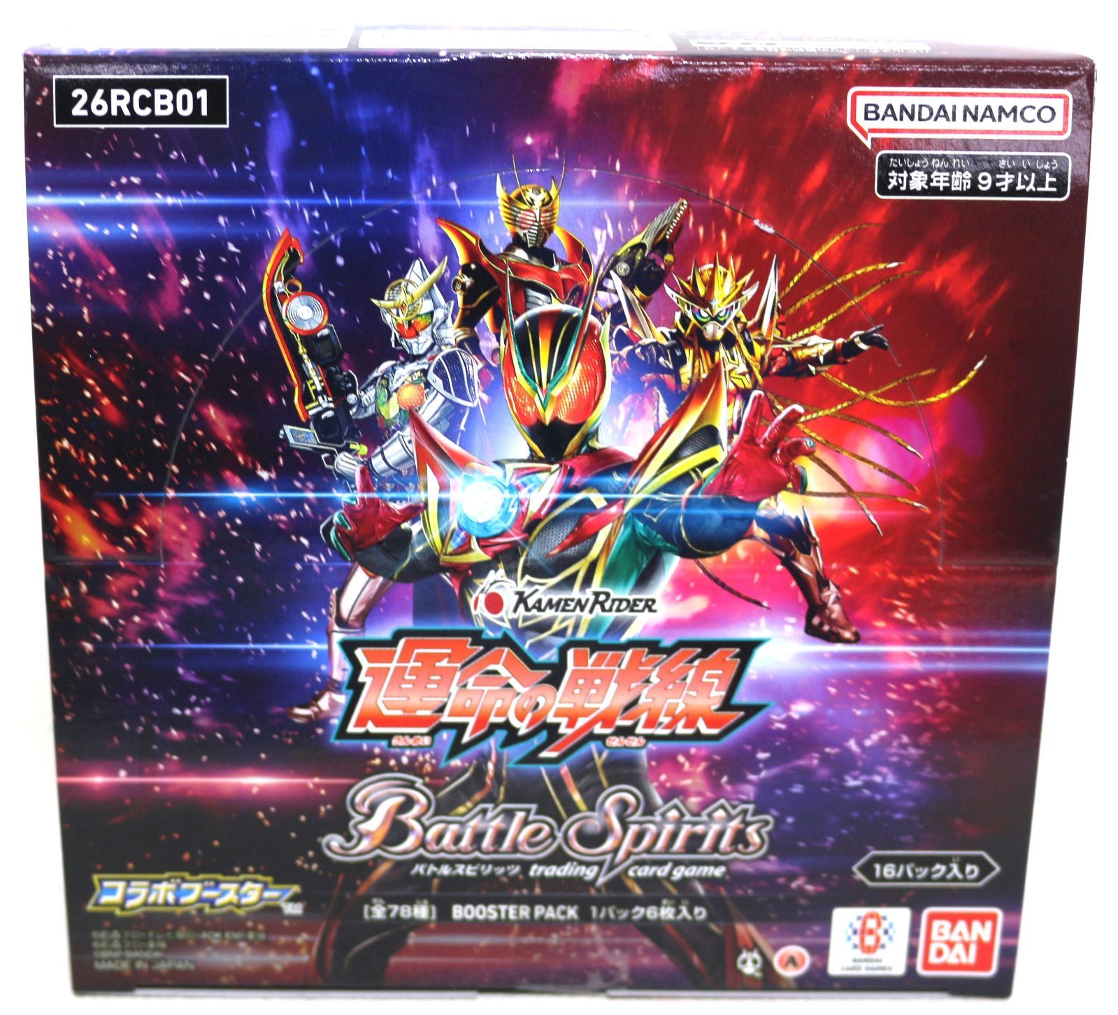 バトルスピリッツ コラボブースター 仮面ライダー 運命の戦線【26RCB01