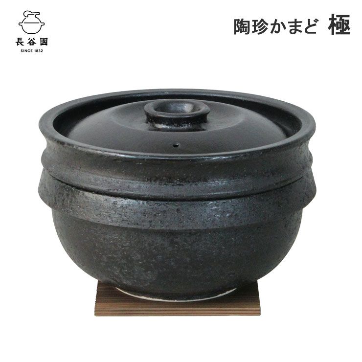 新品 長谷園 陶珍かまど 極 二合炊き 電子レンジ調理器 ANC-80 長谷製陶【伊賀焼 土鍋 炊飯鍋 電子レンジ ご飯鍋 陶器 日本製】