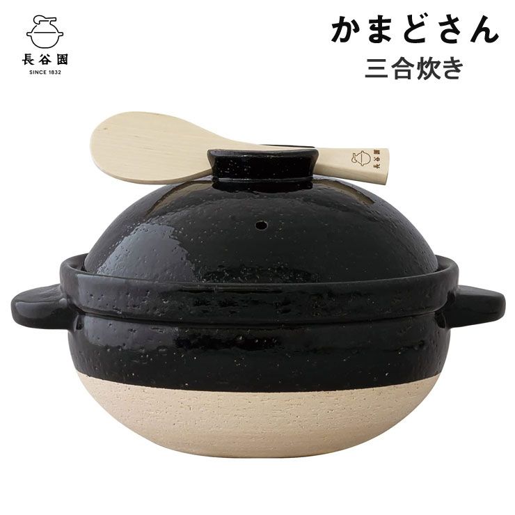 新品 長谷園 かまどさん 三合炊き ACT-01 直火専用 長谷製陶【伊賀焼 ごはん鍋 土鍋 ご飯鍋 炊飯土鍋 3合 陶器】 12,045円