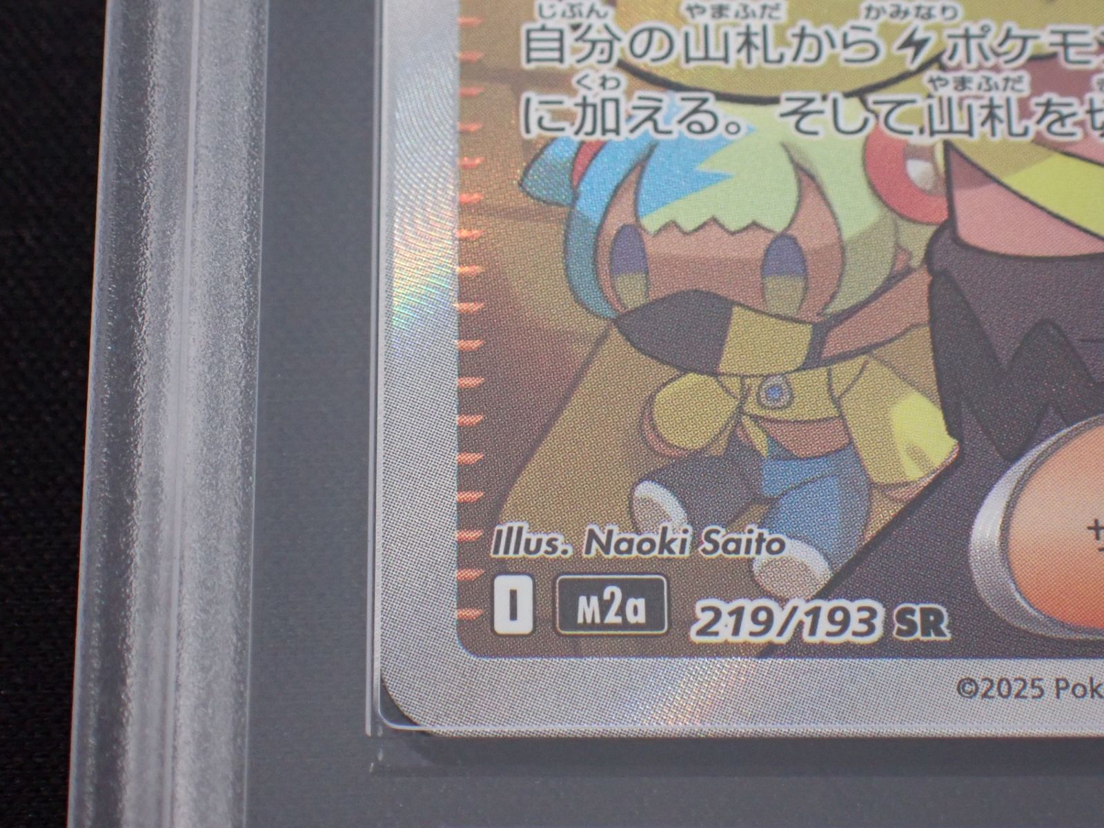 ARS10 カナリィ 219/193 SR MEGAドリームex ポケモンカードゲーム CP