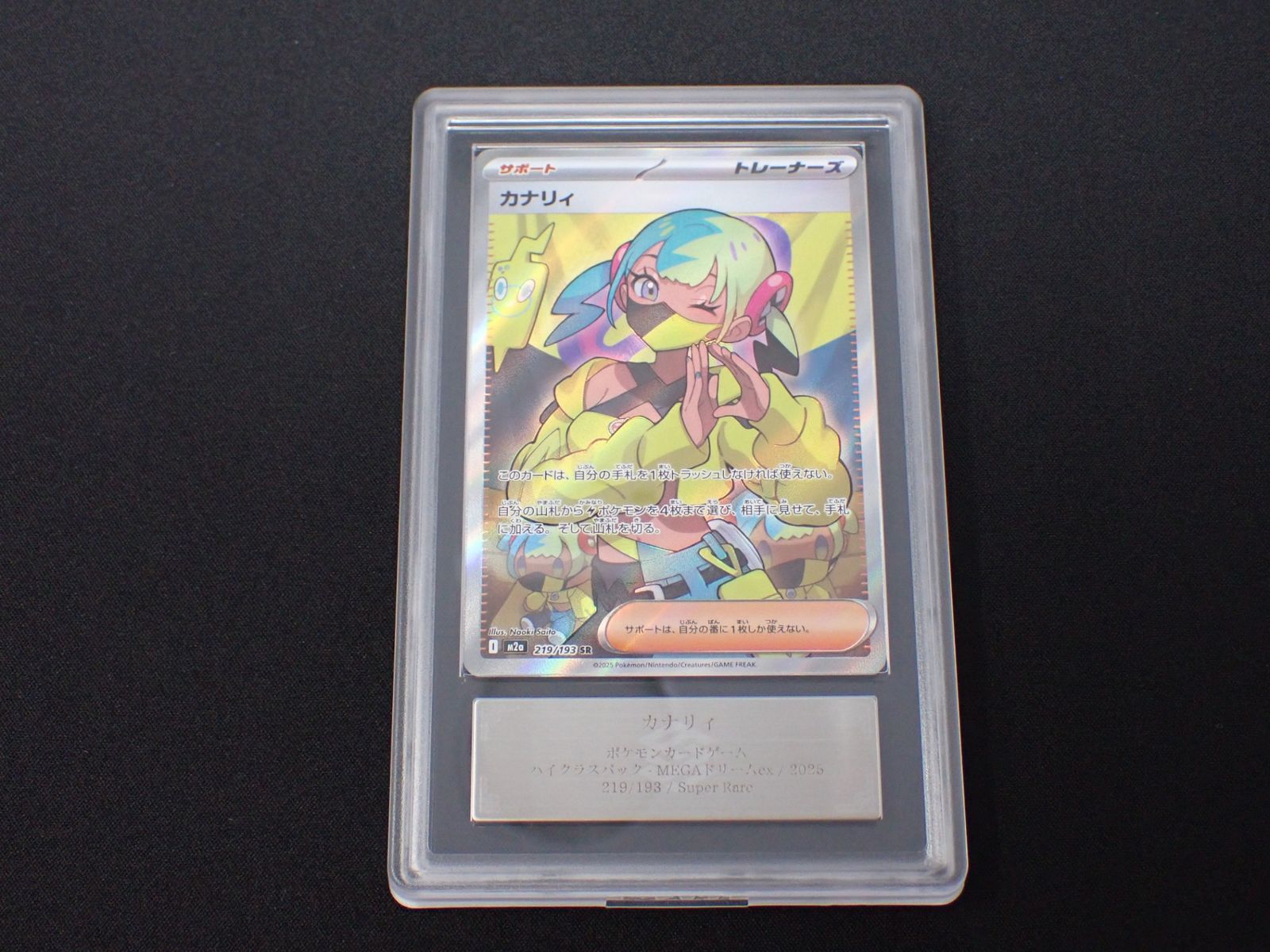 ARS10 カナリィ 219/193 SR MEGAドリームex ポケモンカードゲーム CP