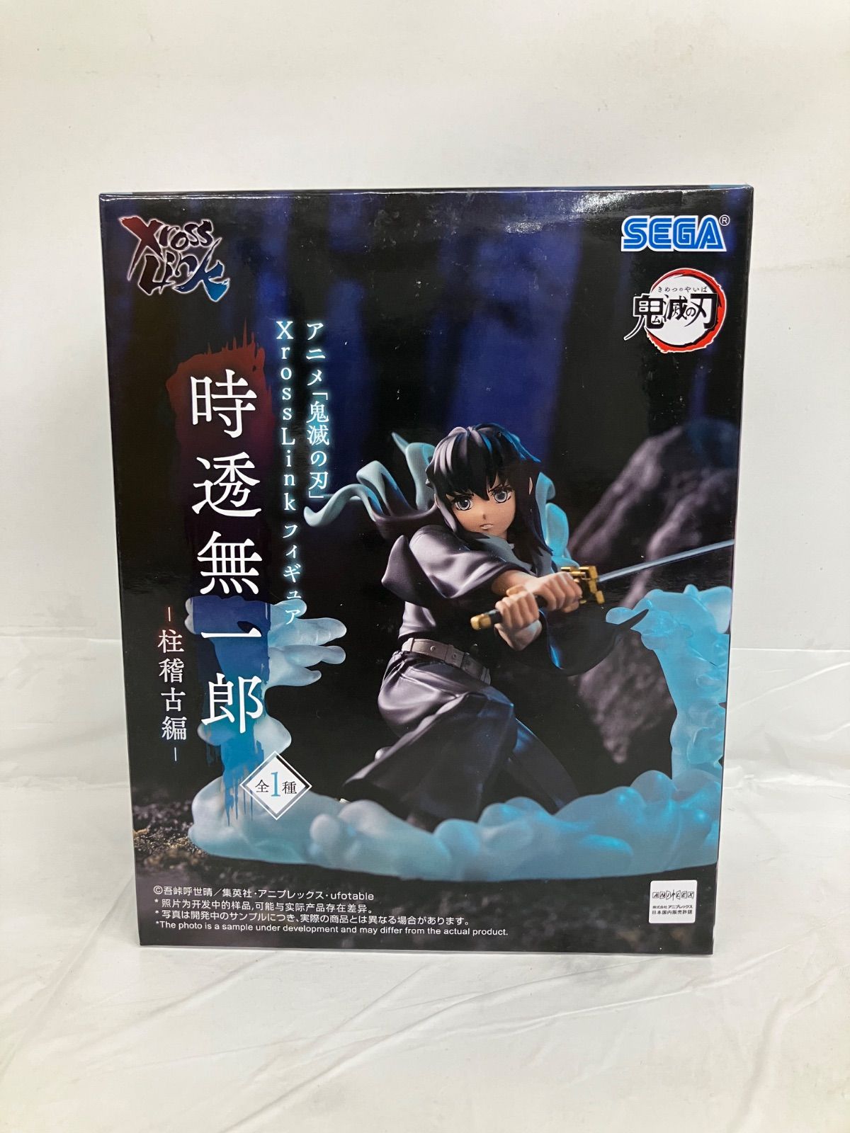 【内袋未開封】MONONOFU II フィギュア12個セット 未開封 鬼滅の刃 時透無一郎 フィギュア 柱稽古編 2個セット LF7662