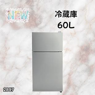 60L／シルバー】2ドア冷蔵庫 右開き冷凍22L 冷蔵38L 省エネ126％ 楽天