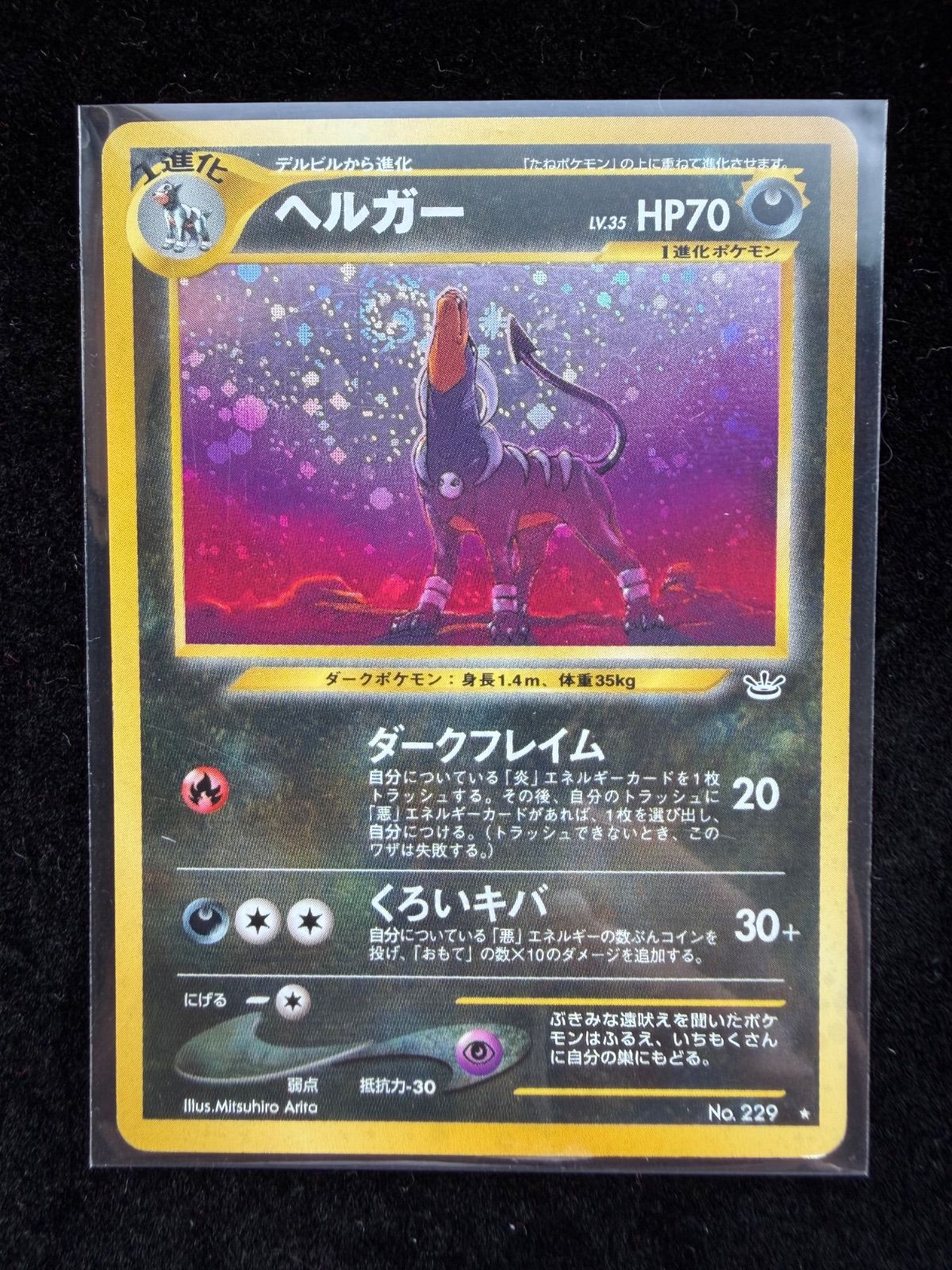 オリパ】旧裏リザードン封入 ランダムパック ポケモンカード