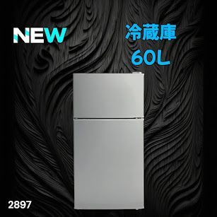 #2897 冷蔵庫 60L シルバー 1人暮らし 右開き 冷蔵室 38L 冷凍室 22L 省エネ 静音 設計 冷凍冷蔵庫 2ドア コンパクト 小型 家庭用 上段冷凍庫 業務用 ※一部地域離島別途配送料有
