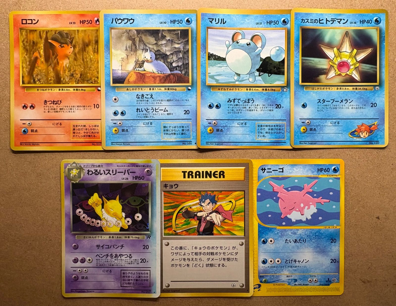 旧裏＆eシリーズセット(ダメージ特価品) ポケモンカードまとめセット