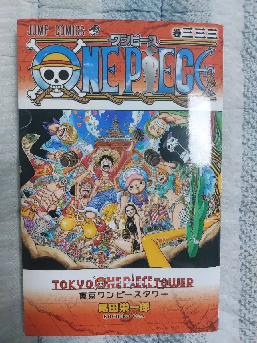 ONE PIECE TOKYO 東京 タワー 限定モデル 333 巻