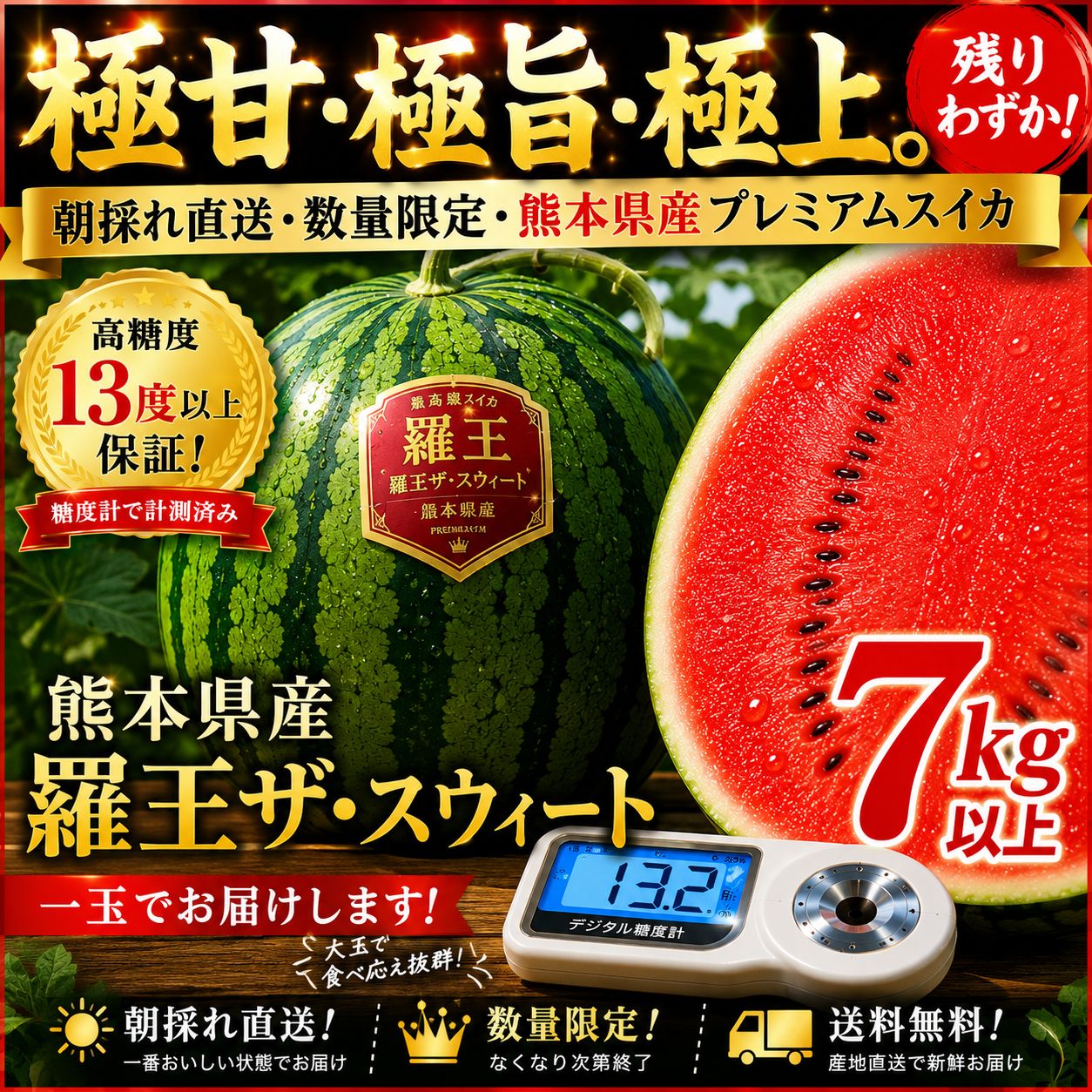 羅王ザスイート プレミアム 2玉セット - メルカリ