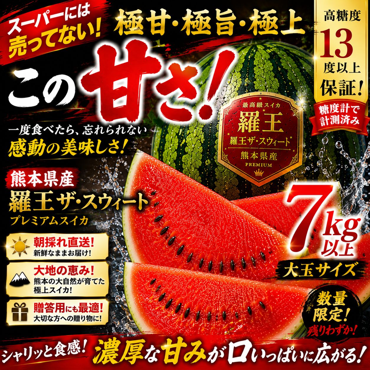 羅王ザスイート プレミアム 2玉セット - メルカリ