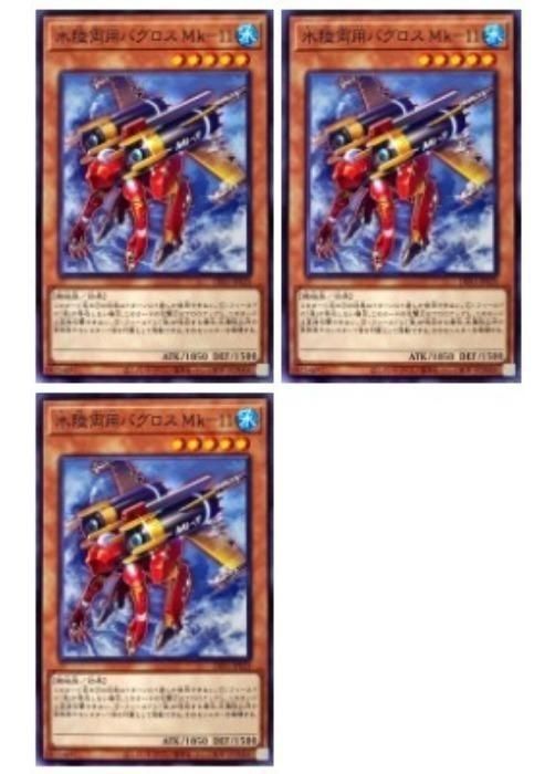中古】 遊戯王OCG デュエルモンスターズ 水陸両用バグロス Mk-11 DIFO