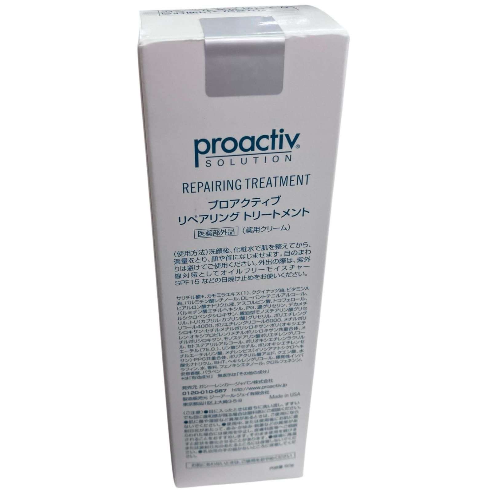 186000 新品未使用 proactiv プロアクティブ スキンケアセット 13点