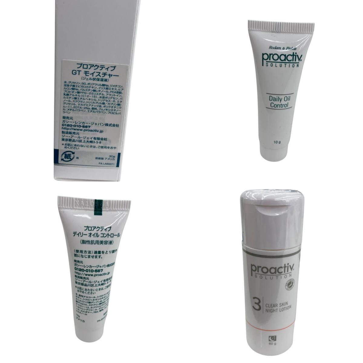 186000 新品未使用 proactiv プロアクティブ スキンケアセット 13点