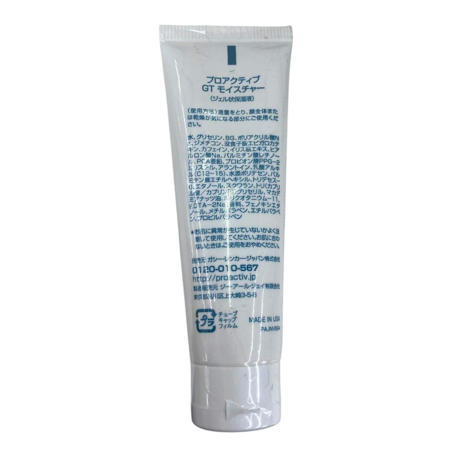 186000 新品未使用 proactiv プロアクティブ スキンケアセット 13点