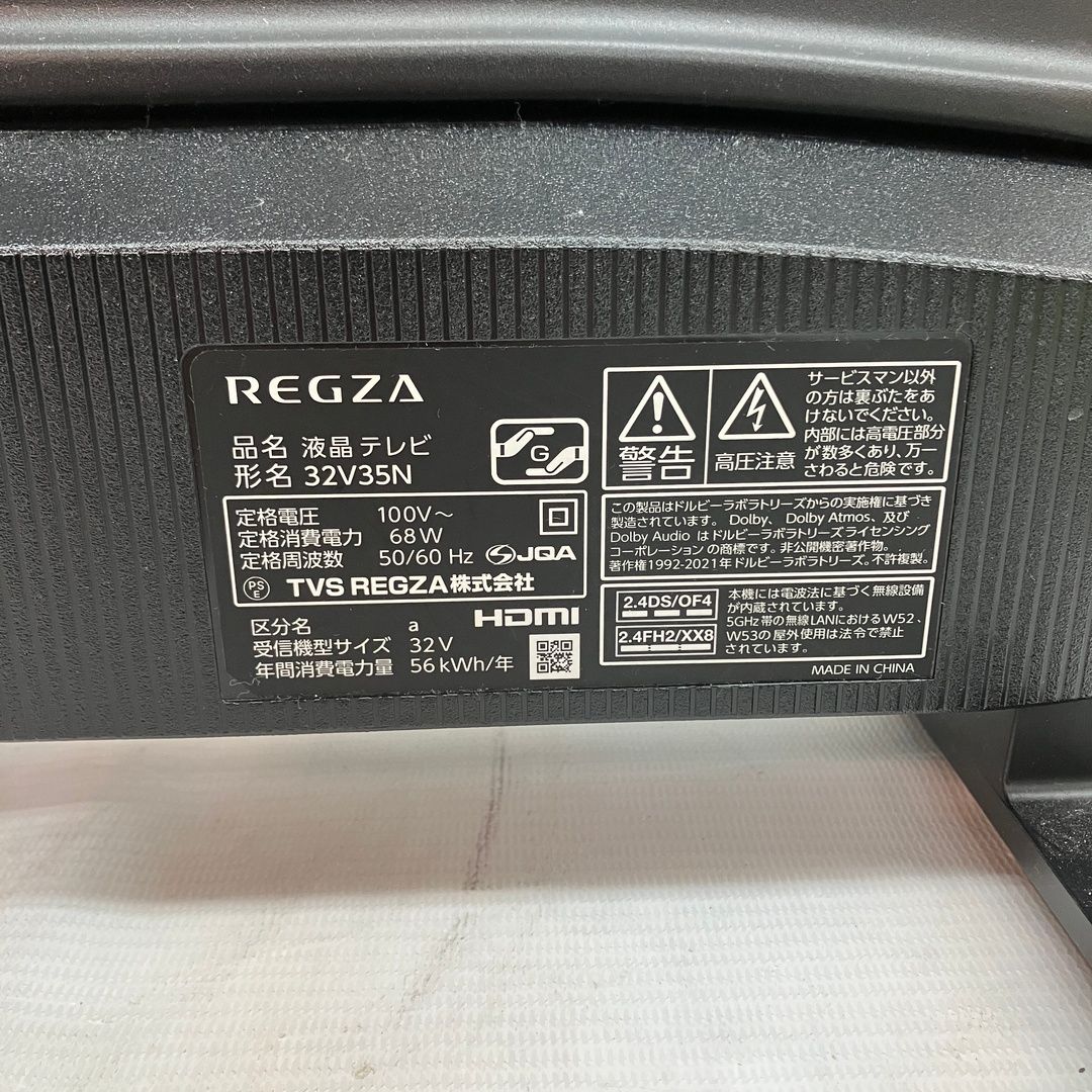 東芝 REGZA 32V35N 液晶 テレビ 32型 2025年製 家電 レグザ 中古 