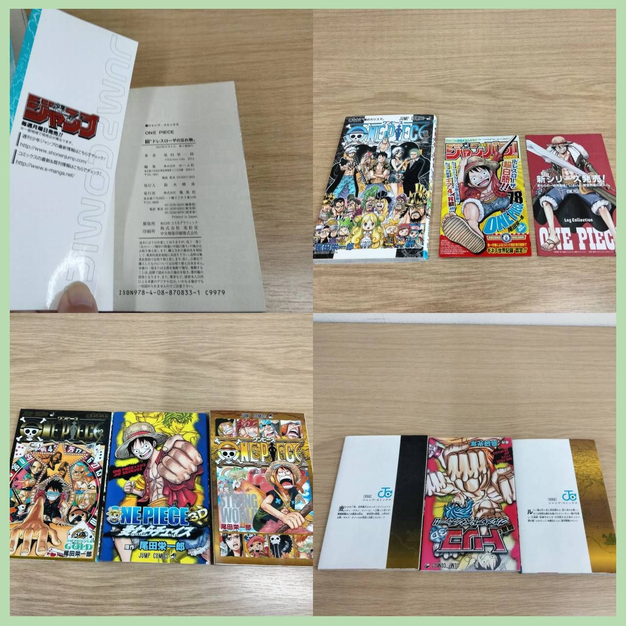 N-7371] ONE PIECE ワンピース 尾田栄一郎 集英社 60〜83巻+非売品3冊